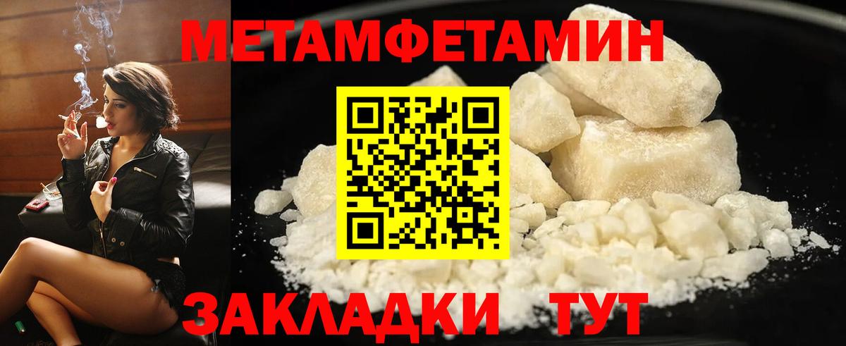 АМФЕТАМИН 97% Нижний Тагил