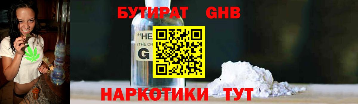 БУТИРАТ буратино  Вход с VPN  Нижний Тагил 