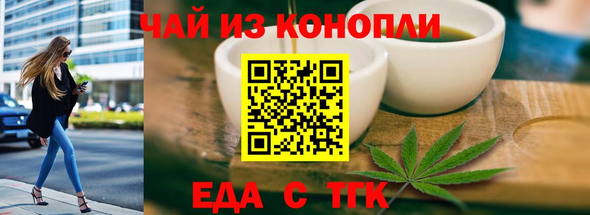Нижний Тагил  Печенье с ТГК марихуана  Вход с VPN 