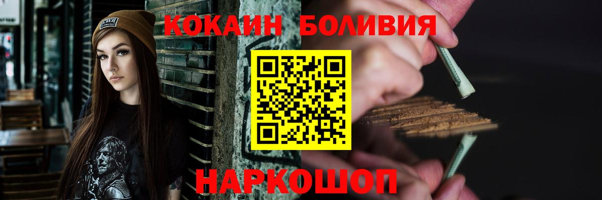 Кокаин Боливия Нижний Тагил