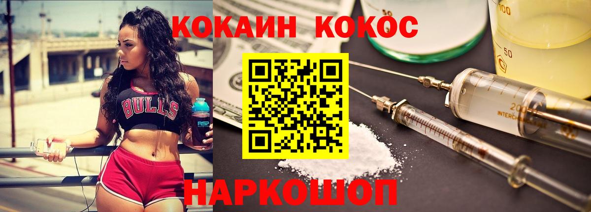 COCAIN Колумбийский  Вход с VPN  Нижний Тагил  Кокаин Колумбийский 