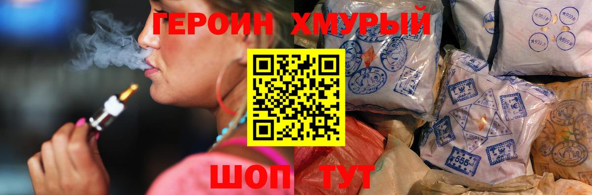 Героин гречка Нижний Тагил