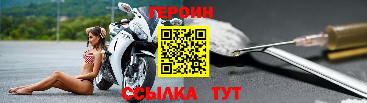 ГЕРОИН  Вход с VPN  Нижний Тагил  Героин афганец 
