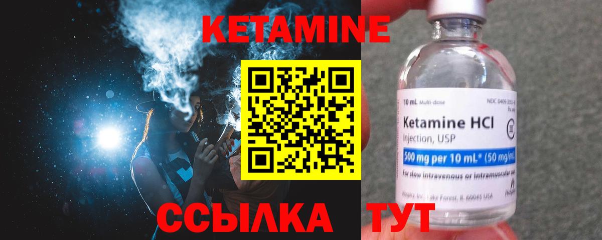 КЕТАМИН VHQ Нижний Тагил