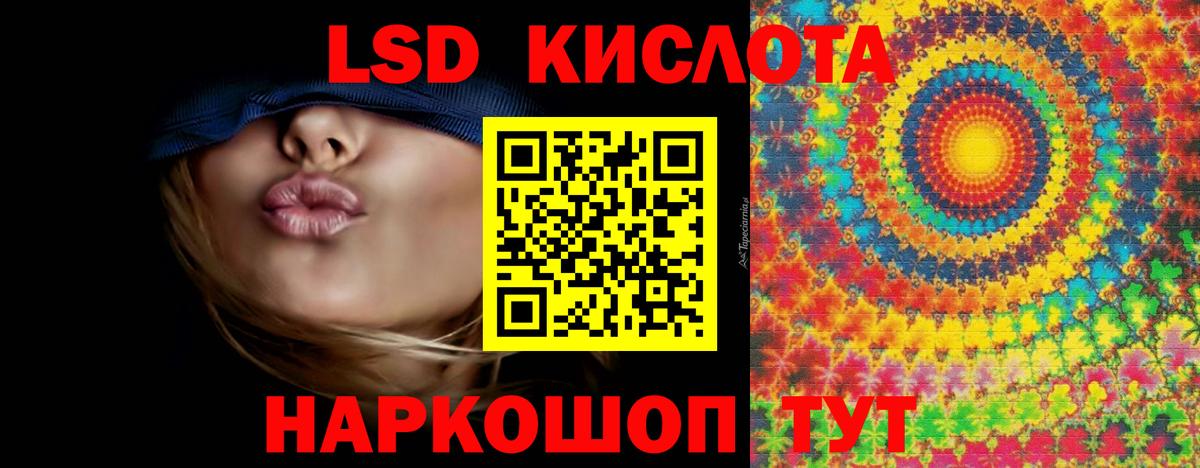 LSD-25 экстази кислота  ЛСД экстази  Нижний Тагил  Вход с VPN  Лсд 25 экстази кислота 