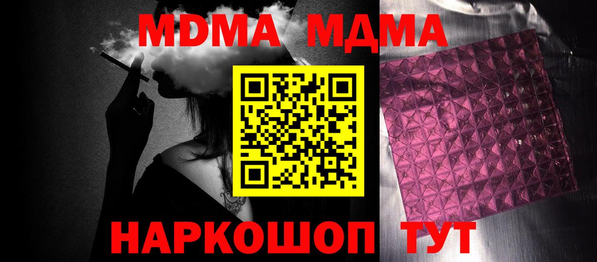 MDMA crystal Нижний Тагил