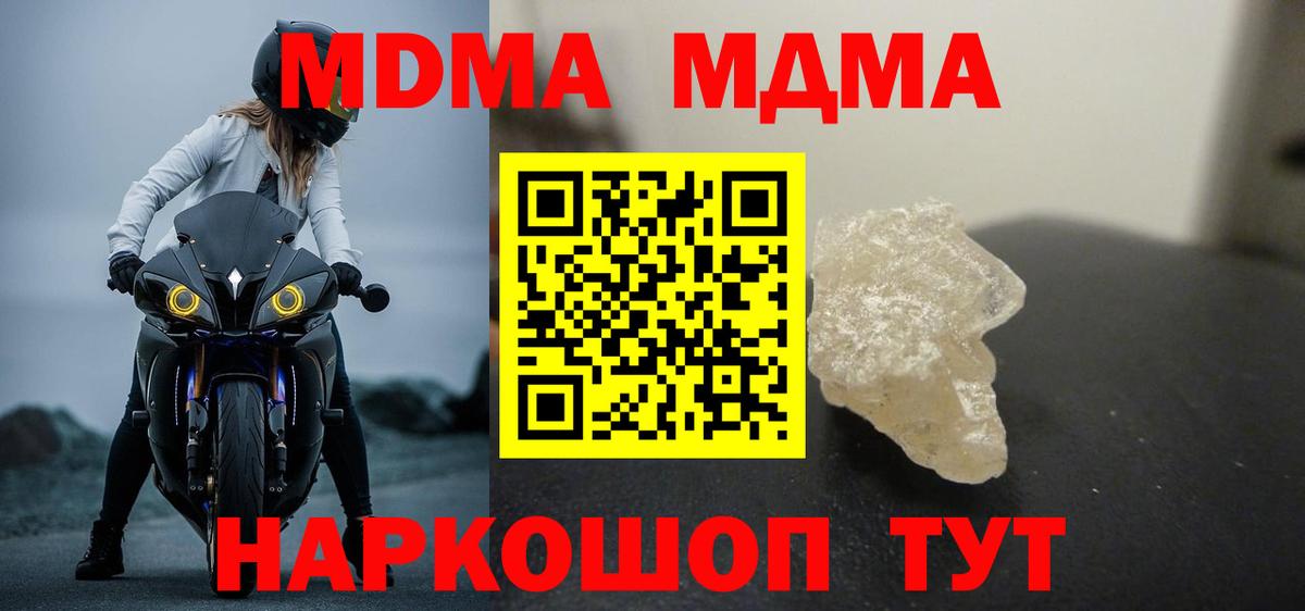 MDMA Molly  МДМА  Нижний Тагил  MDMA кристаллы  Вход с VPN 