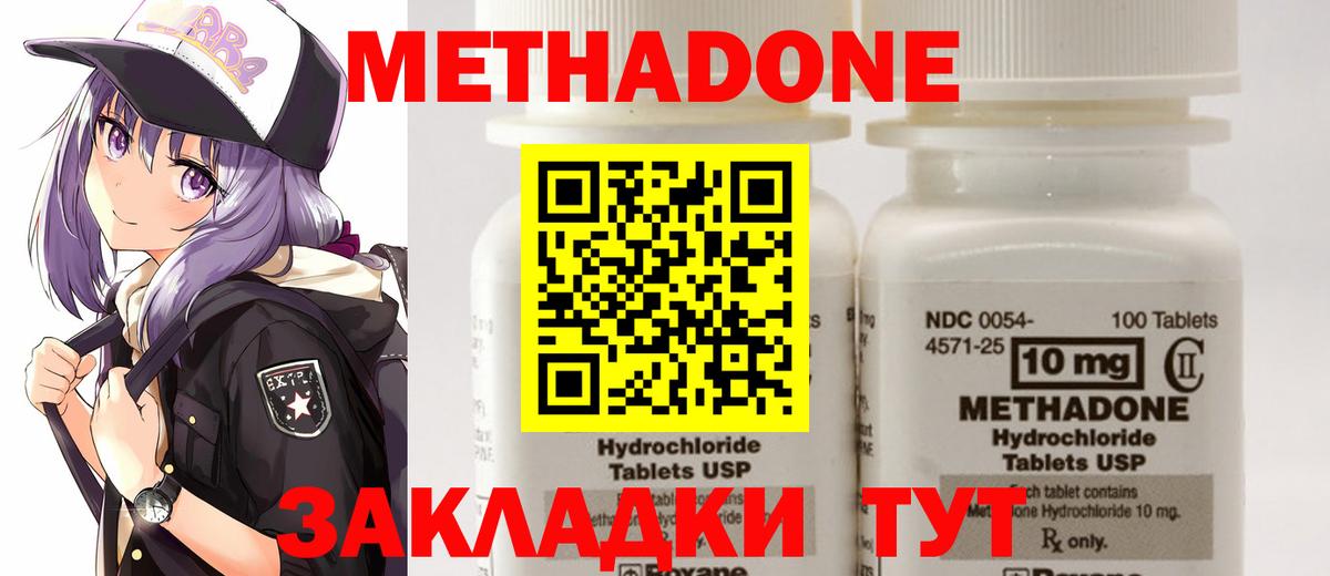 Марихуана  Вход с VPN  ГАШИШ  Нижний Тагил  Метадон  Гашиш  МЕФ   COCAIN  MDMA  Кокаин 