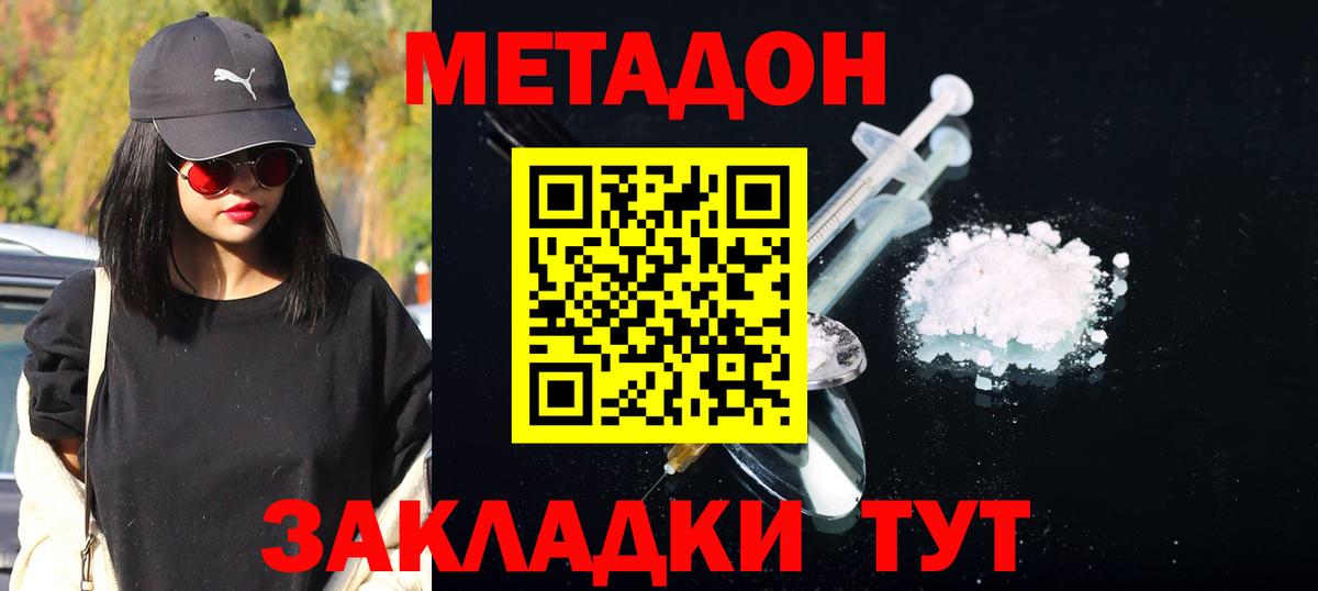 Нижний Тагил  Метадон белоснежный  МЕТАДОН methadone  Вход с VPN 