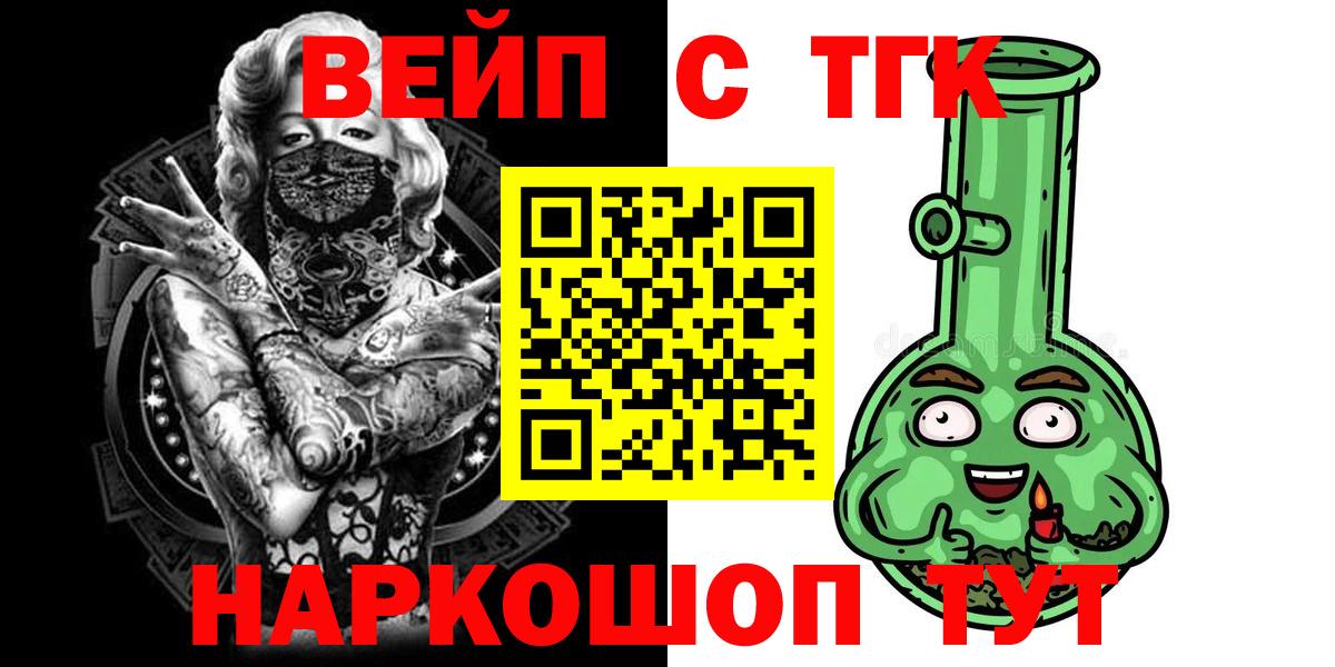 закладки  ТГК THC oil  ТГК вейп  Вход с VPN  Нижний Тагил 