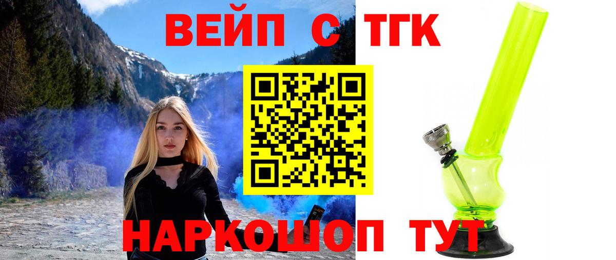 Дистиллят ТГК вейп с тгк Нижний Тагил
