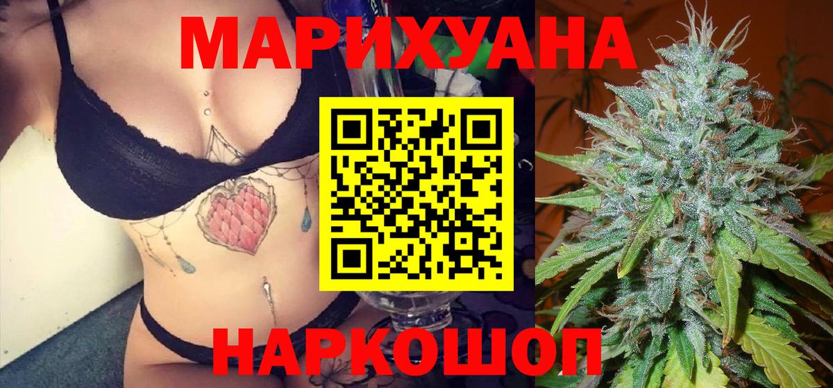 Бошки Шишки Bruce Banner Нижний Тагил